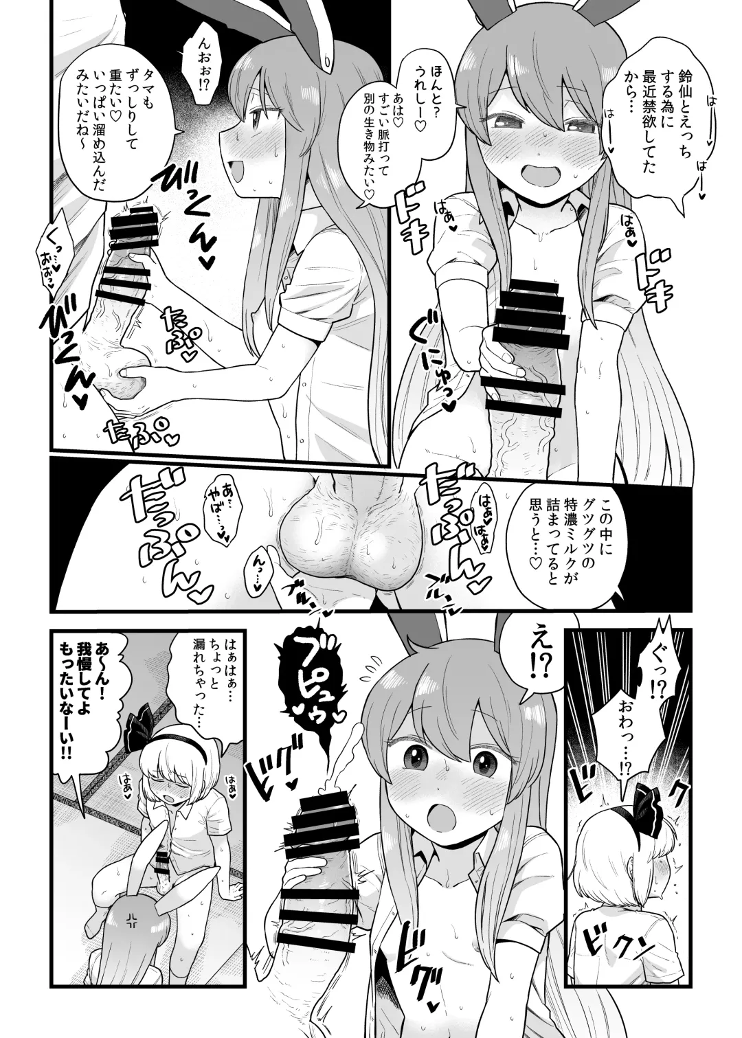 [Koyama Shigeru] Reisen-chan no Hanashi Fhentai - Page 12