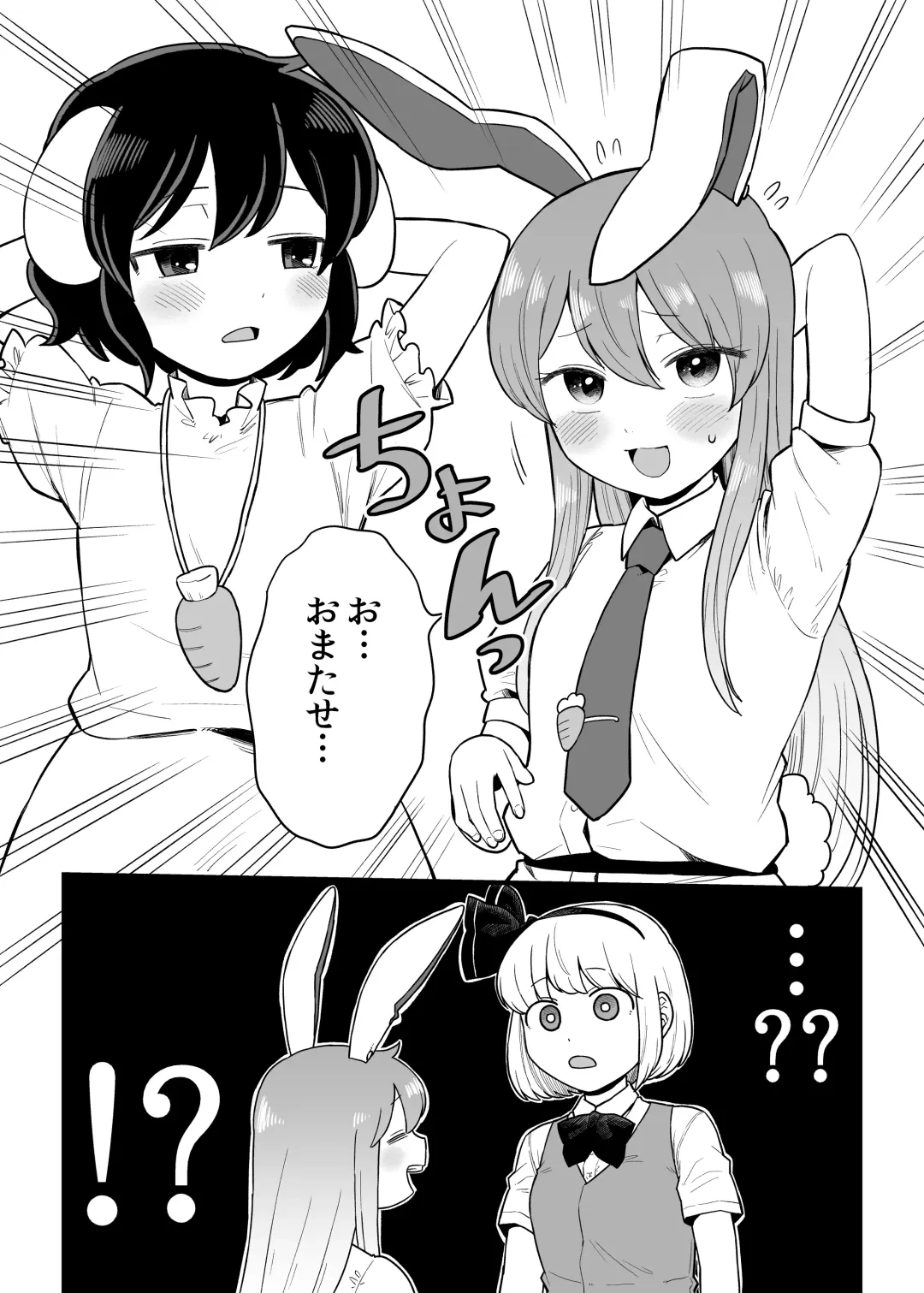 [Koyama Shigeru] Reisen-chan no Hanashi Fhentai - Page 2