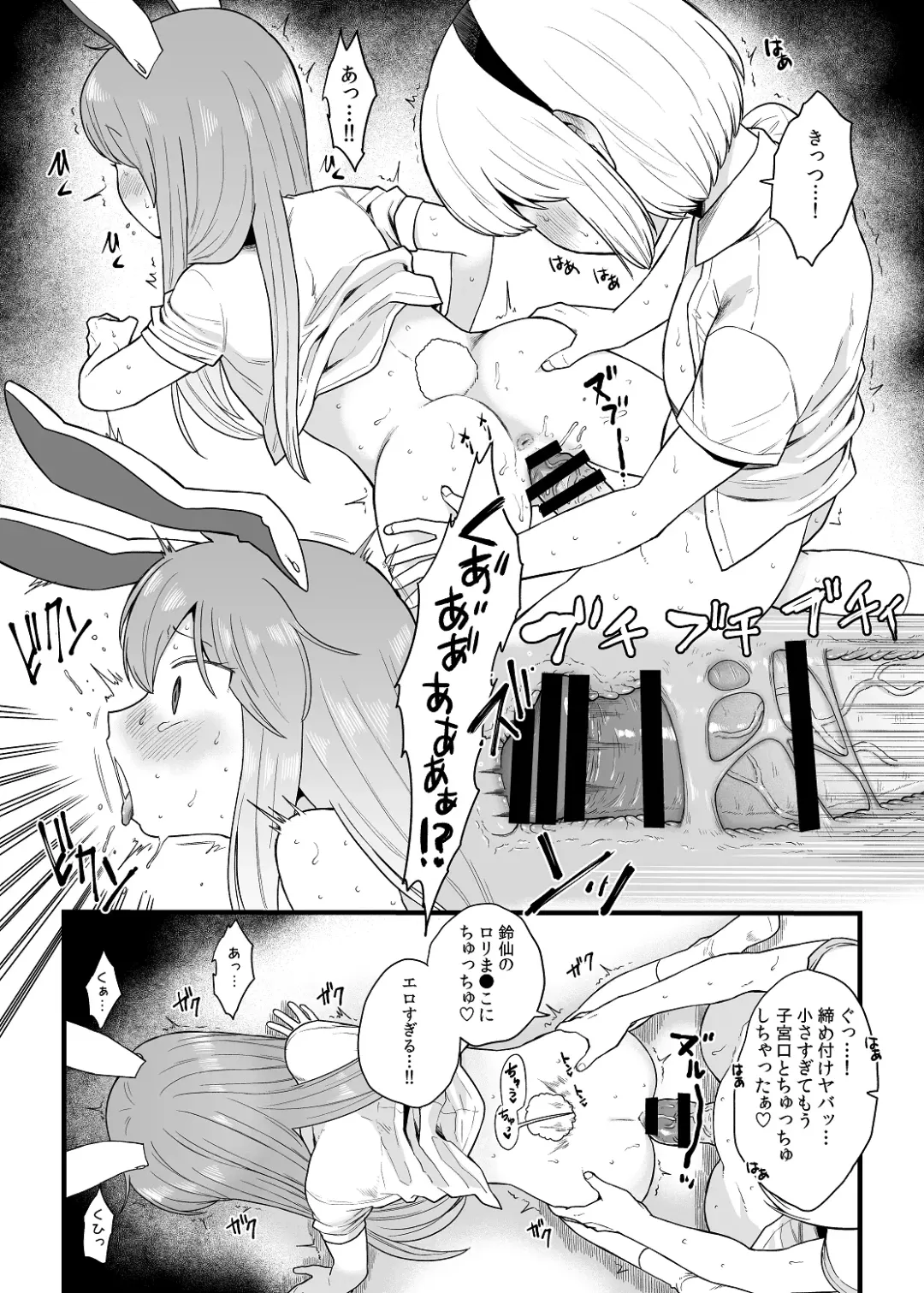 [Koyama Shigeru] Reisen-chan no Hanashi Fhentai - Page 20