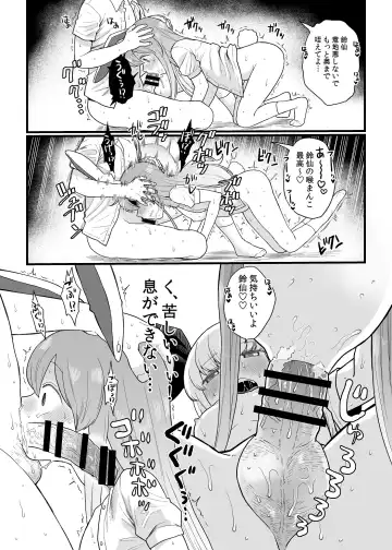 [Koyama Shigeru] Reisen-chan no Hanashi Fhentai - Page 14