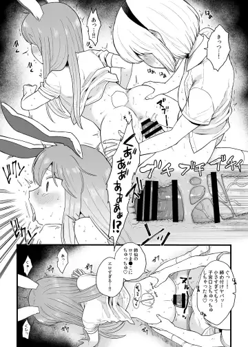 [Koyama Shigeru] Reisen-chan no Hanashi Fhentai - Page 20