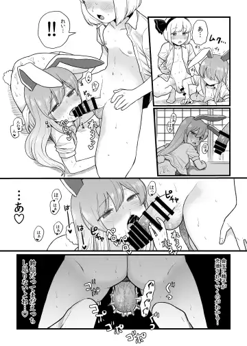 [Koyama Shigeru] Reisen-chan no Hanashi Fhentai - Page 25
