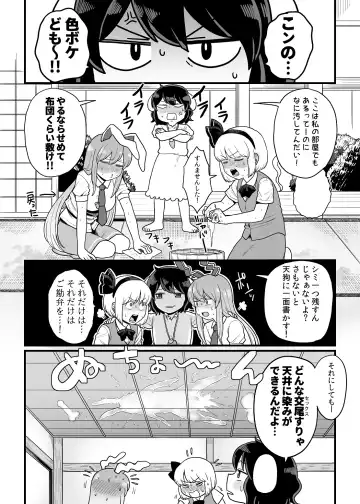 [Koyama Shigeru] Reisen-chan no Hanashi Fhentai - Page 28