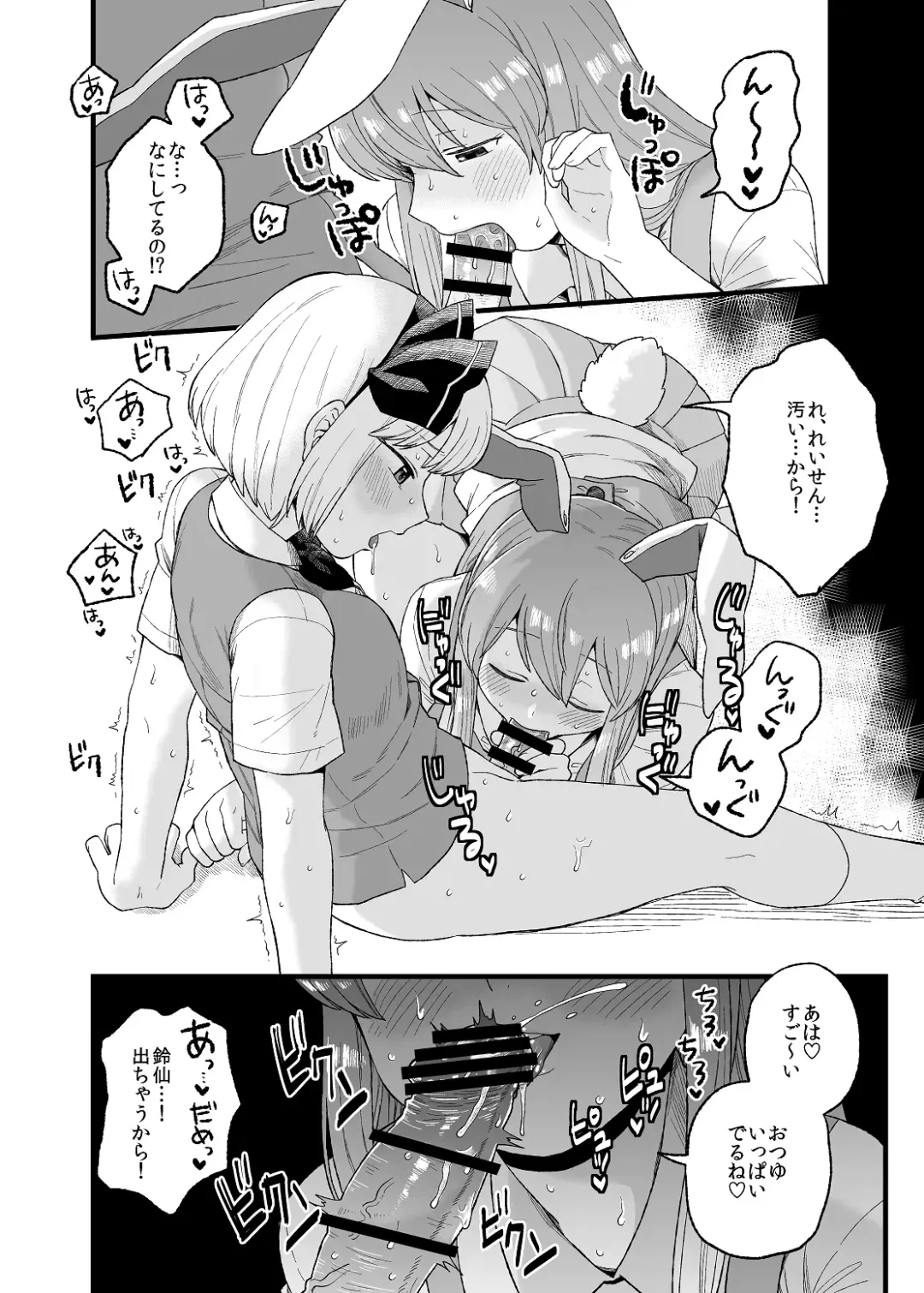 [Koyama Shigeru] Yoru no Mamange if Fhentai - Page 10