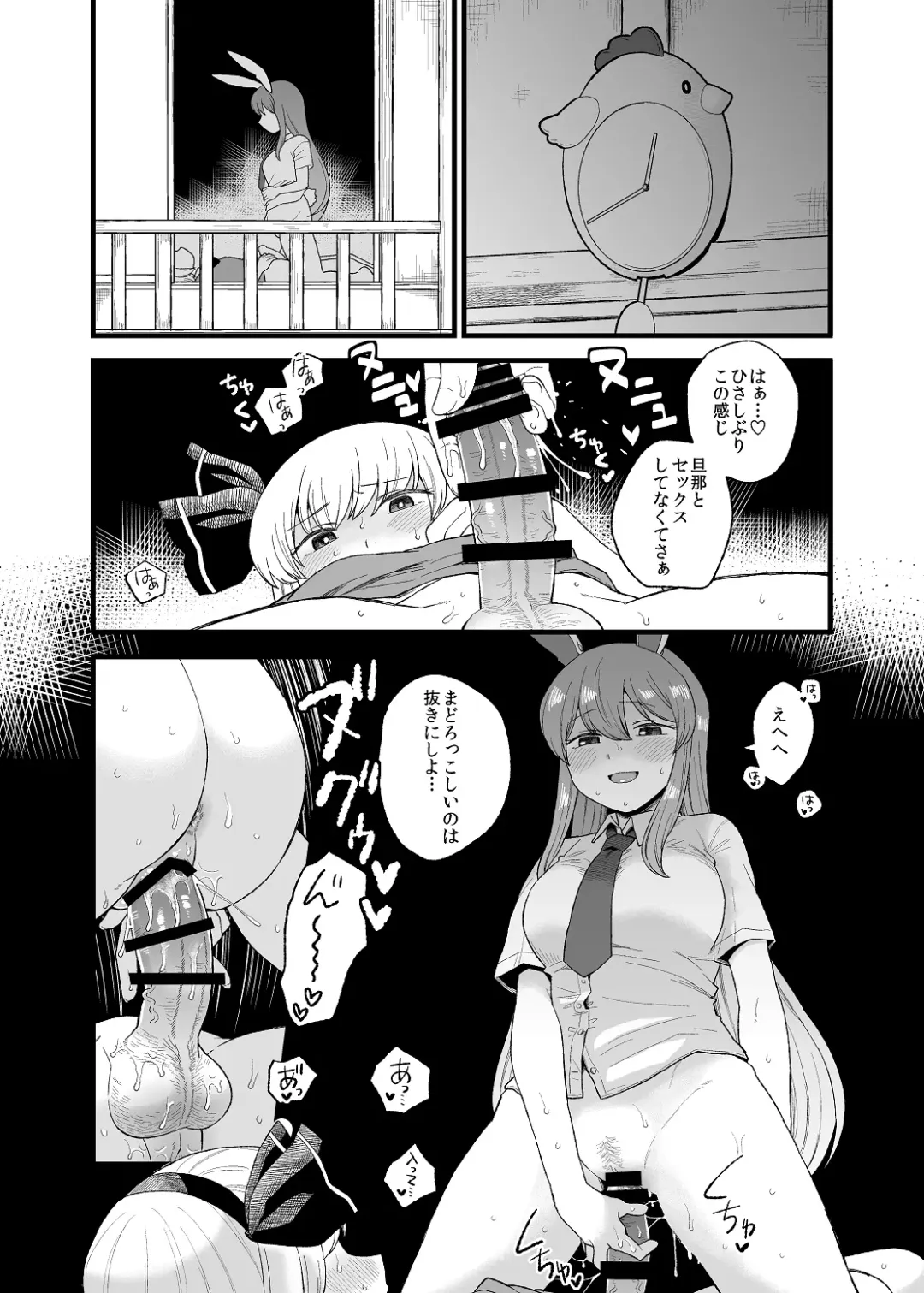 [Koyama Shigeru] Yoru no Mamange if Fhentai - Page 17