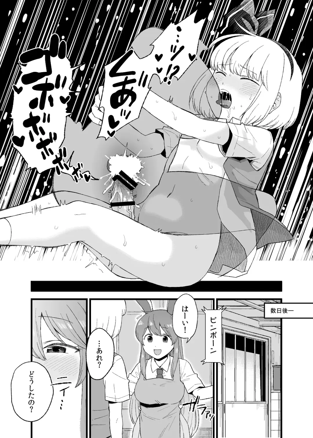 [Koyama Shigeru] Yoru no Mamange if Fhentai - Page 25