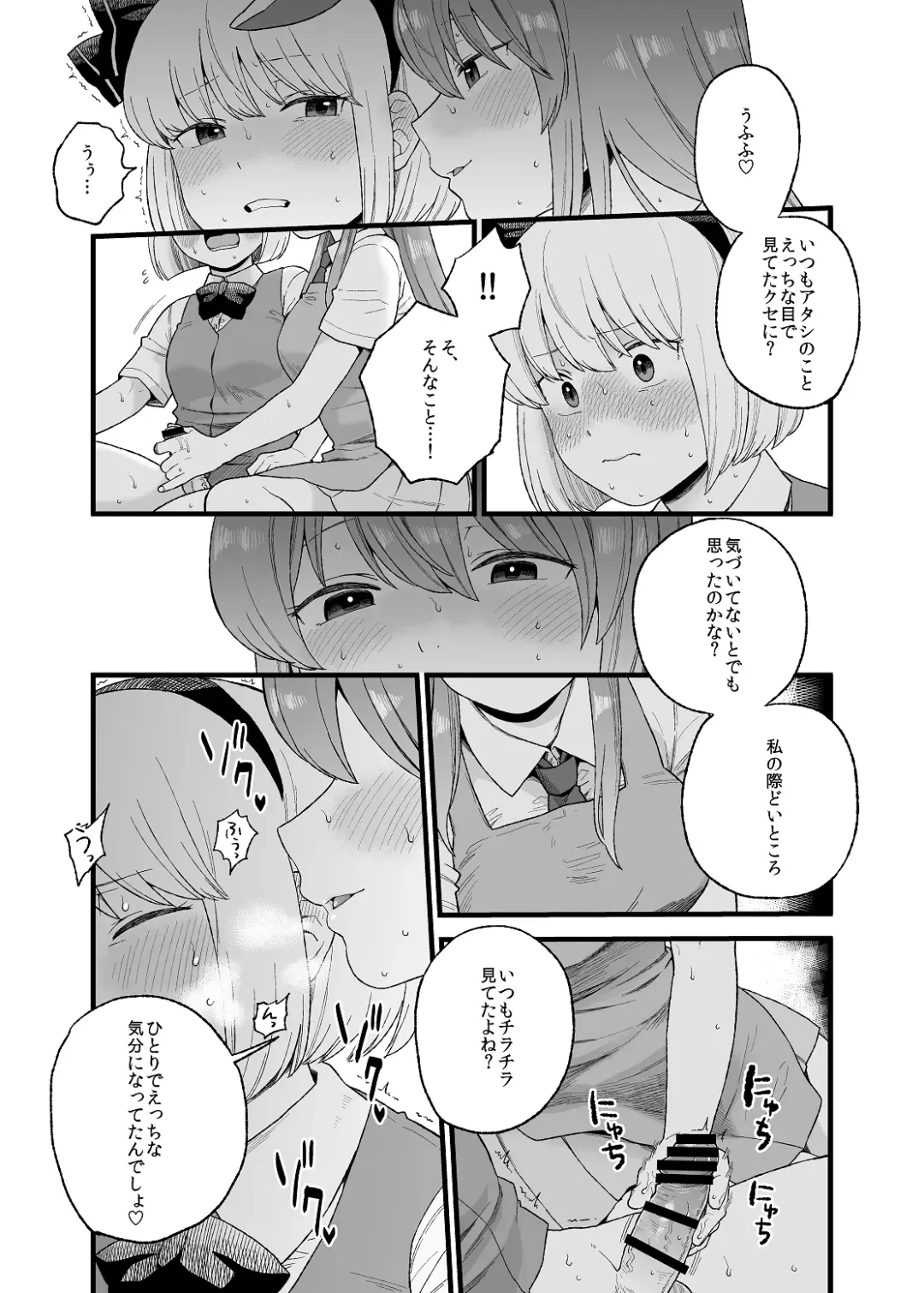 [Koyama Shigeru] Yoru no Mamange if Fhentai - Page 5