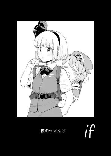 Read [Koyama Shigeru] Yoru no Mamange if - Fhentai