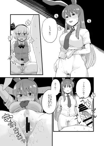 [Koyama Shigeru] Yoru no Mamange if Fhentai - Page 13