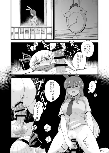 [Koyama Shigeru] Yoru no Mamange if Fhentai - Page 17