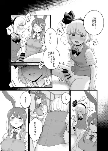 [Koyama Shigeru] Yoru no Mamange if Fhentai - Page 8