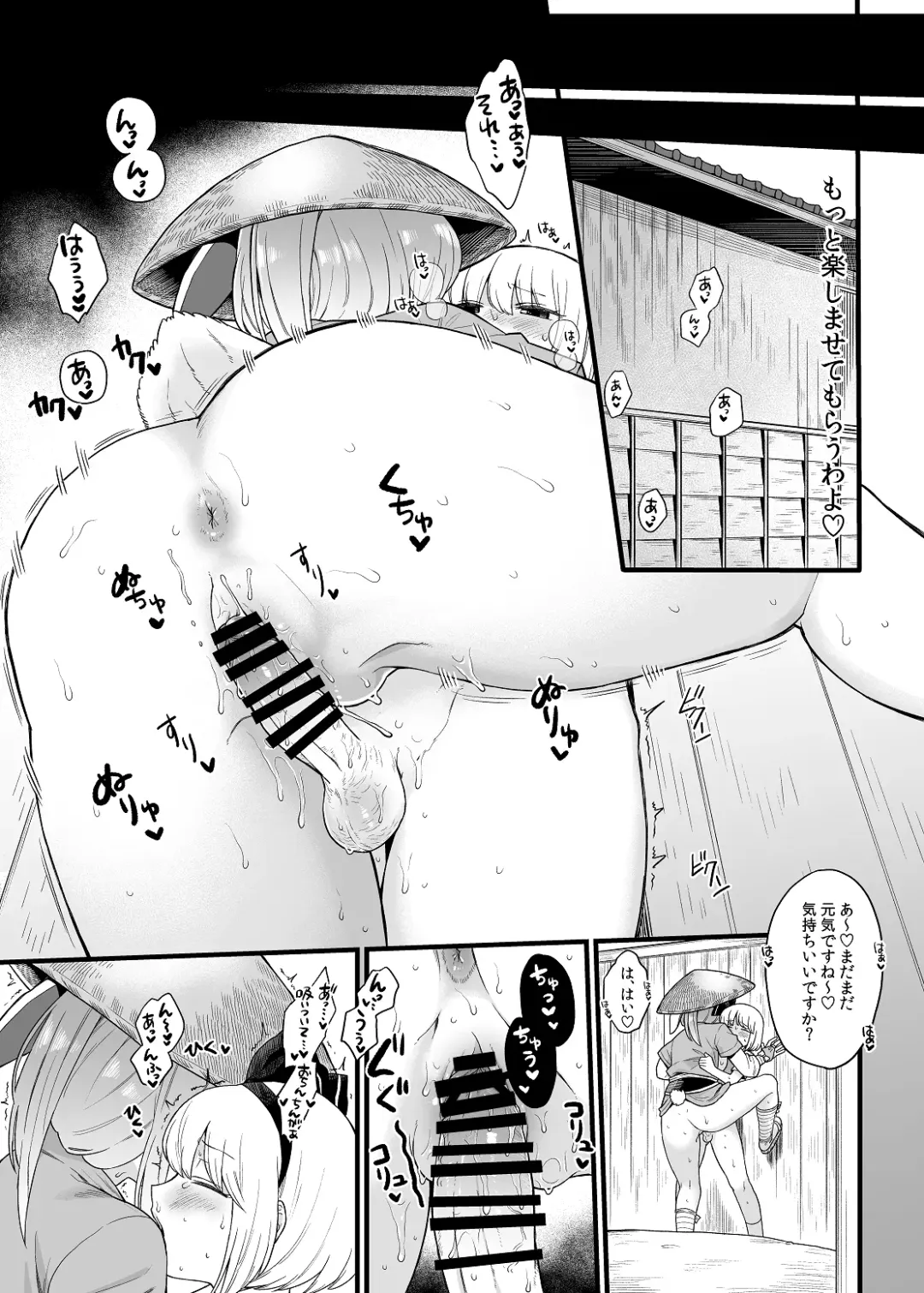 [Koyama Shigeru] Kusuri Uri-san to Hanjin Hanrei Fhentai - Page 13