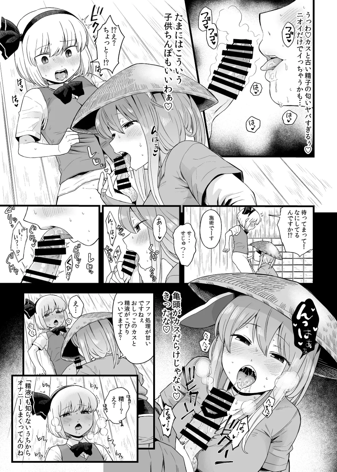 [Koyama Shigeru] Kusuri Uri-san to Hanjin Hanrei Fhentai - Page 9