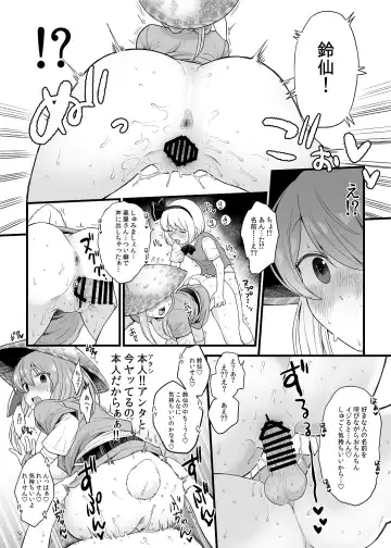 [Koyama Shigeru] Kusuri Uri-san to Hanjin Hanrei Fhentai - Page 17