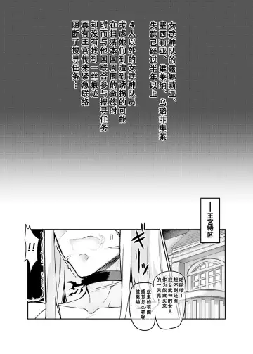 [Hatoba Akane] Touma Senki Cecilia IF Lunaria to Hentai Ouzoku no Wana ~Toradoriochirei Hen~ Fhentai - Page 2