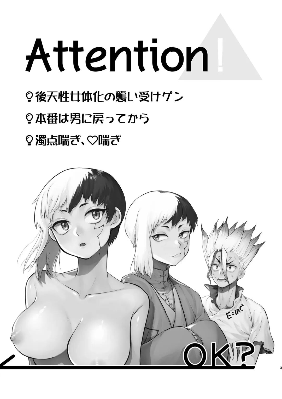 [Dokudami Shibuki] Jotaika shite mo ore wa ore Fhentai - Page 10