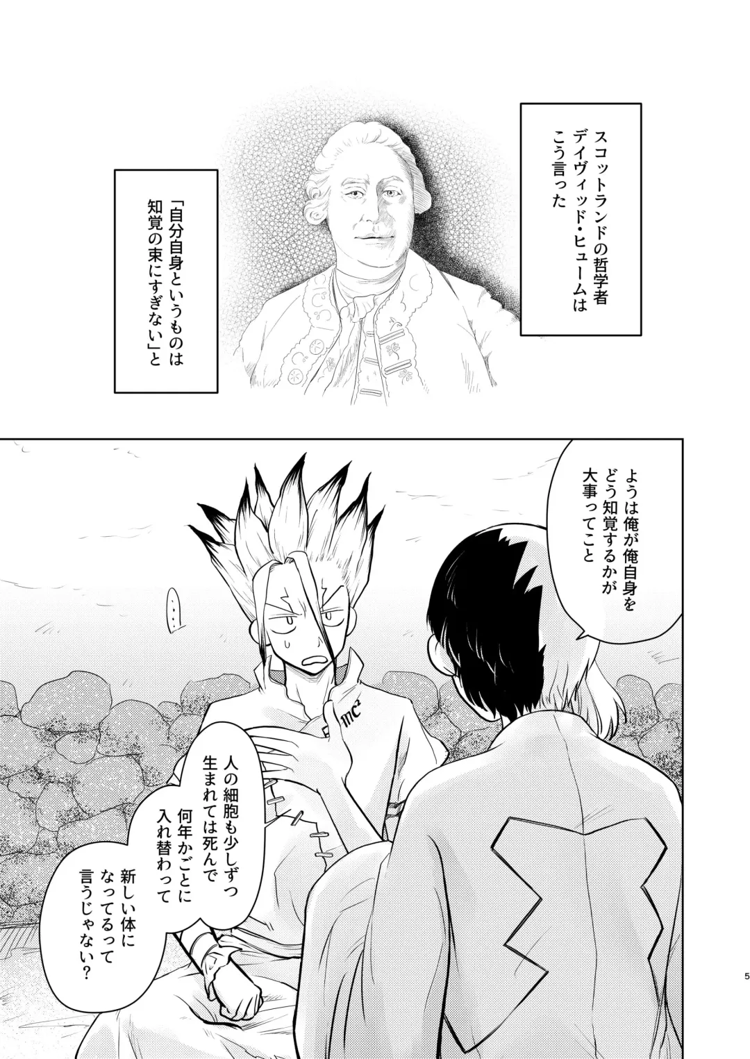 [Dokudami Shibuki] Jotaika shite mo ore wa ore Fhentai - Page 11