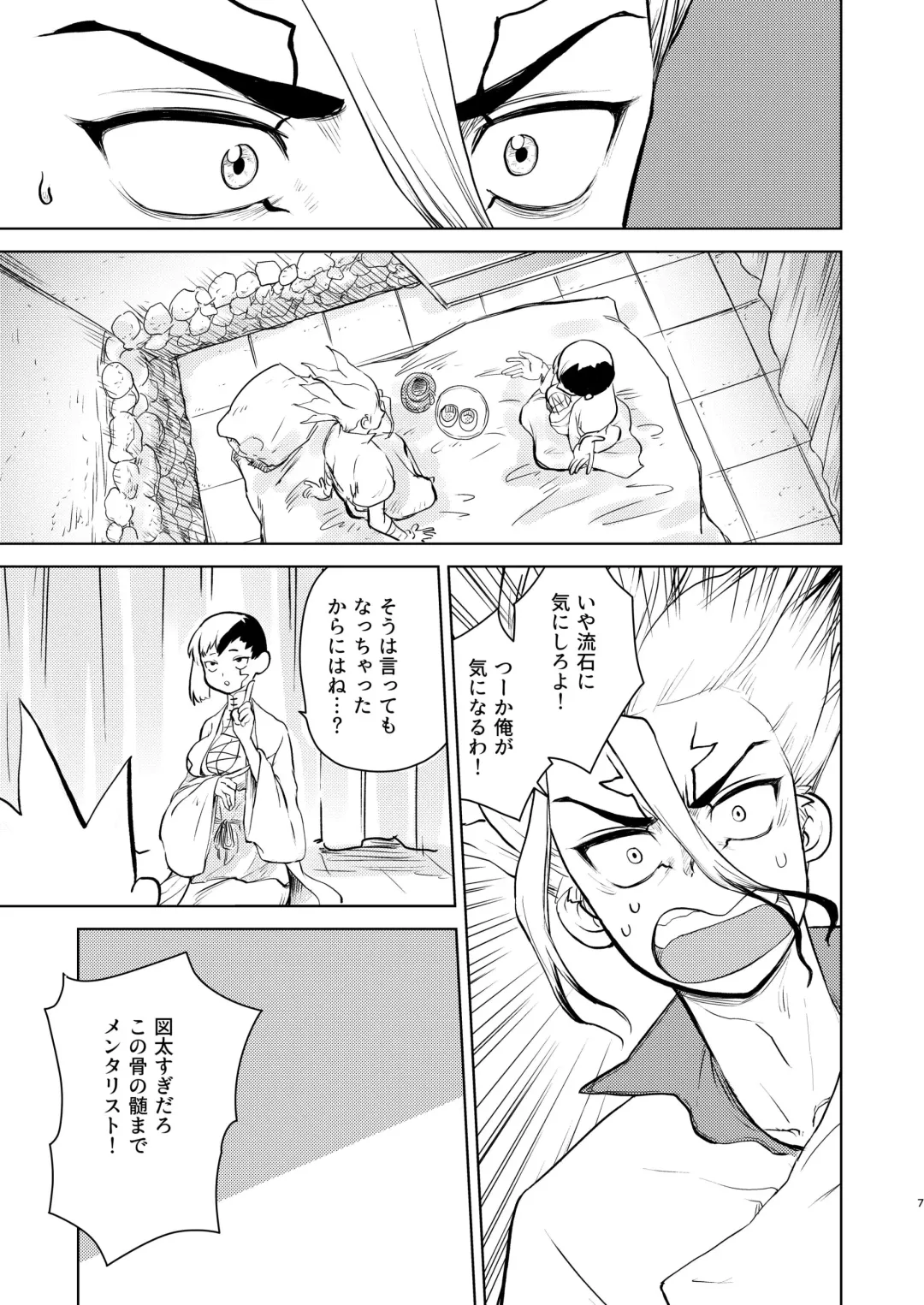 [Dokudami Shibuki] Jotaika shite mo ore wa ore Fhentai - Page 13