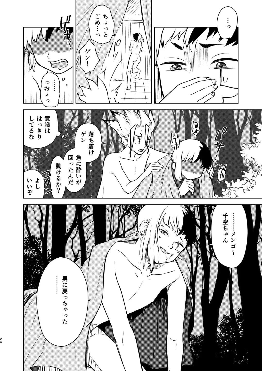 [Dokudami Shibuki] Jotaika shite mo ore wa ore Fhentai - Page 15