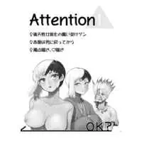 [Dokudami Shibuki] Jotaika shite mo ore wa ore Fhentai - Page 2
