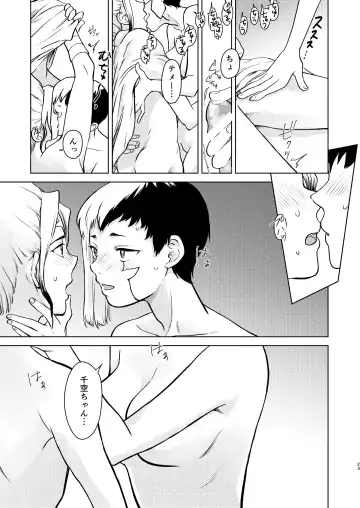 [Dokudami Shibuki] Jotaika shite mo ore wa ore Fhentai - Page 14