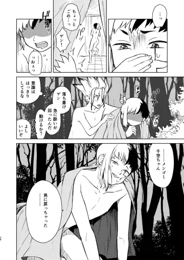 [Dokudami Shibuki] Jotaika shite mo ore wa ore Fhentai - Page 15