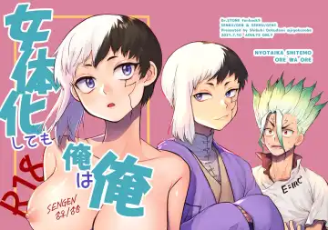 [Dokudami Shibuki] Jotaika shite mo ore wa ore Fhentai - Page 16