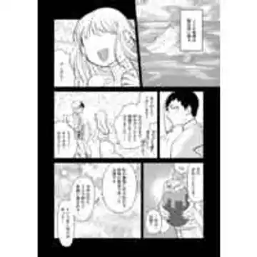 [Dokudami Shibuki] Jotaika shite mo ore wa ore Fhentai - Page 6