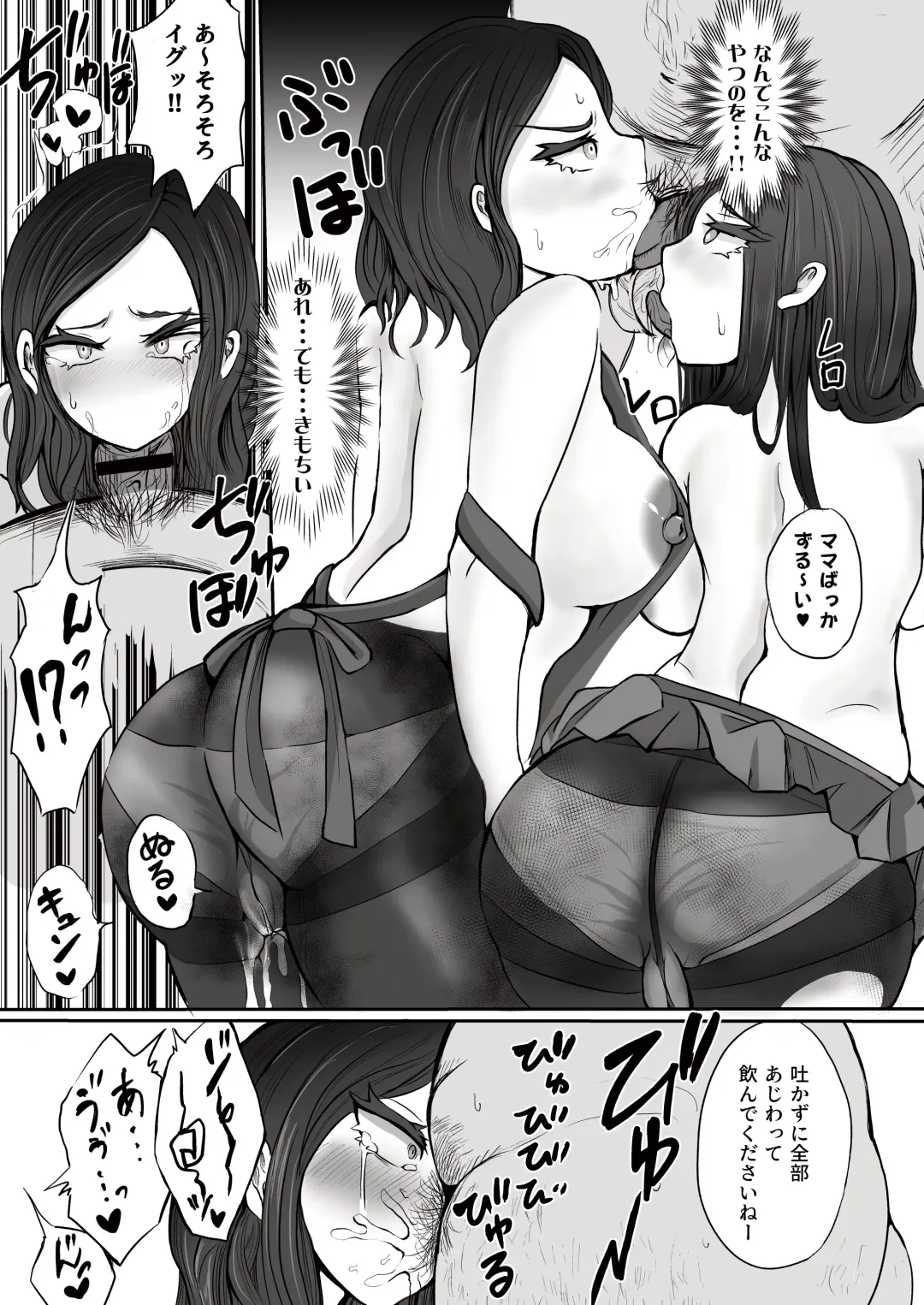 [Ayumi Ruku] Chikan to Saimin to Oyako to Mitara Dame na Hon Fhentai - Page 21