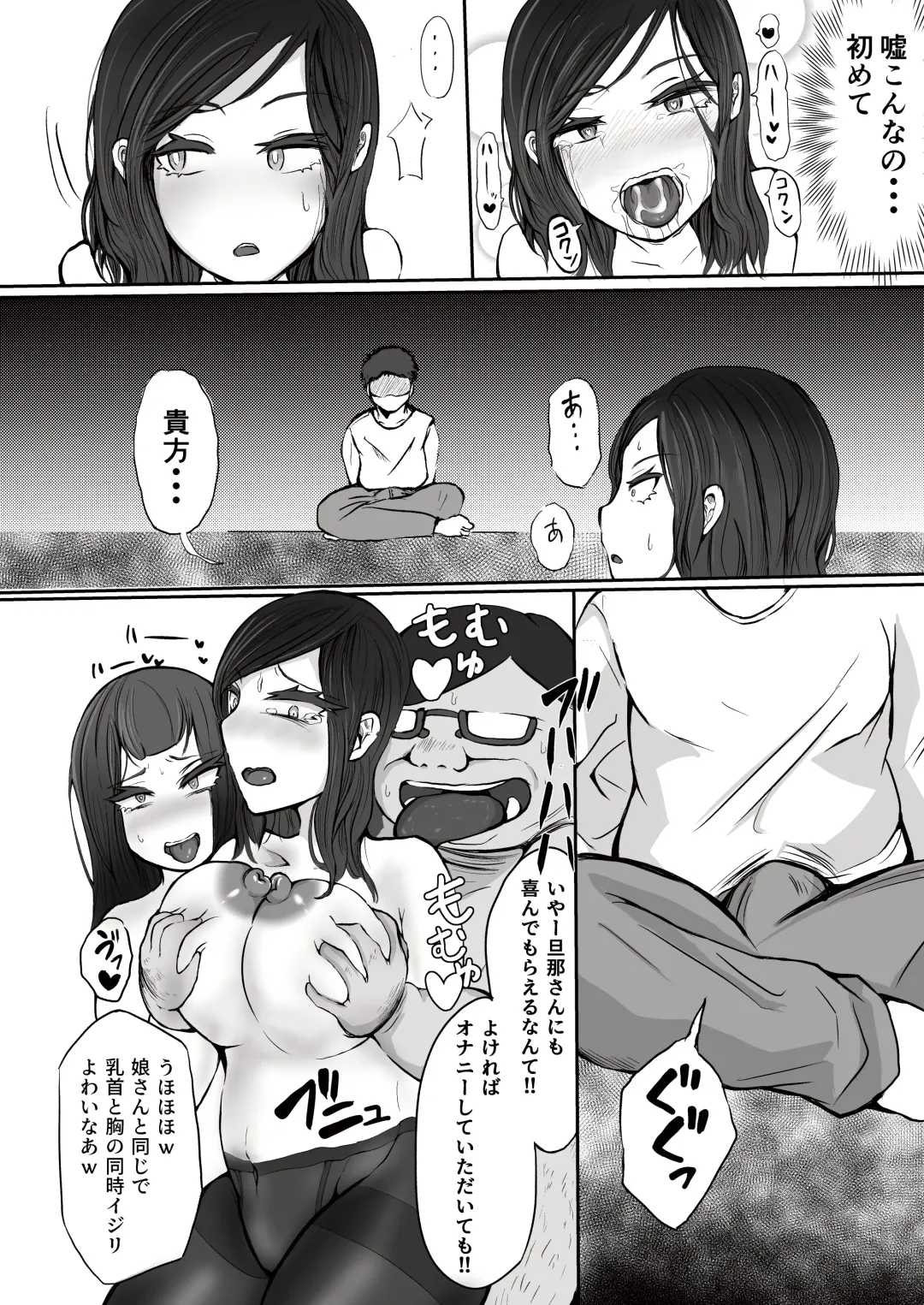 [Ayumi Ruku] Chikan to Saimin to Oyako to Mitara Dame na Hon Fhentai - Page 22