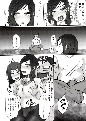 [Ayumi Ruku] Chikan to Saimin to Oyako to Mitara Dame na Hon Fhentai - Page 22