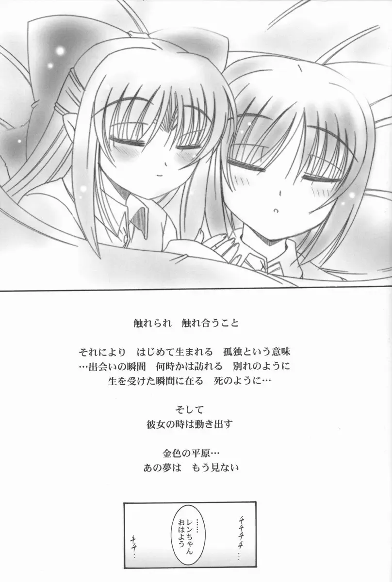 [Daitengu Iori - Izumi Yuujiro] ABARETSUKIYO 3 Fhentai - Page 14