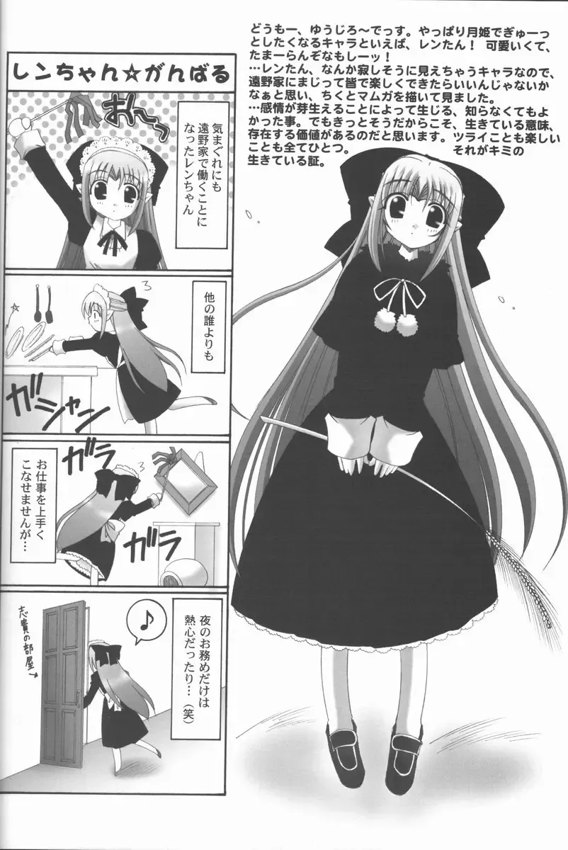 [Daitengu Iori - Izumi Yuujiro] ABARETSUKIYO 3 Fhentai - Page 15