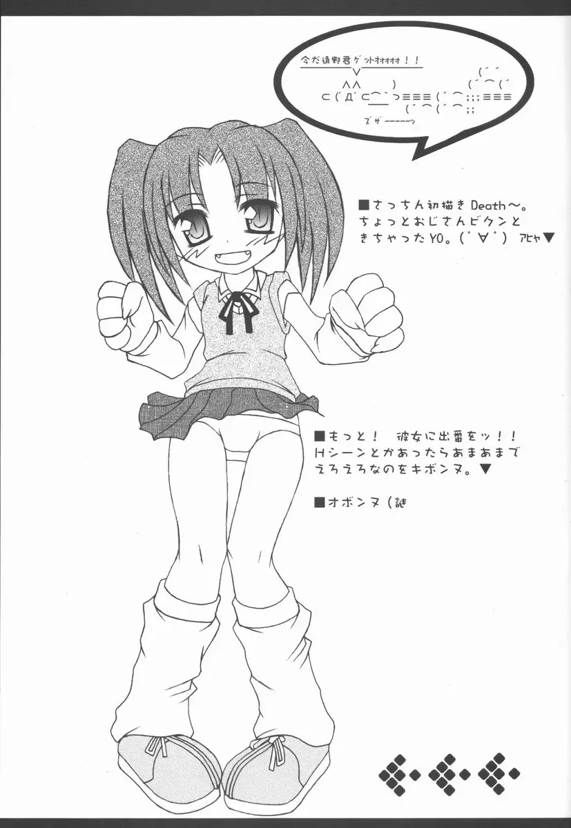 [Daitengu Iori - Izumi Yuujiro] ABARETSUKIYO 3 Fhentai - Page 22