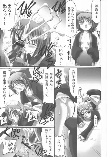 [Daitengu Iori - Izumi Yuujiro] ABARETSUKIYO 3 Fhentai - Page 18