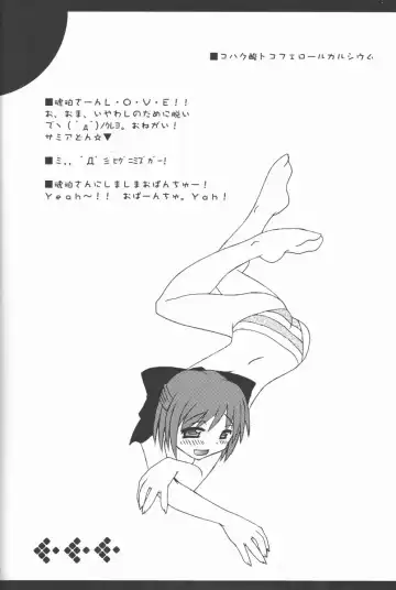 [Daitengu Iori - Izumi Yuujiro] ABARETSUKIYO 3 Fhentai - Page 21