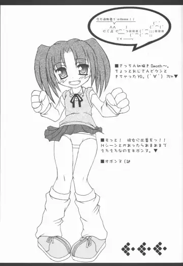 [Daitengu Iori - Izumi Yuujiro] ABARETSUKIYO 3 Fhentai - Page 22