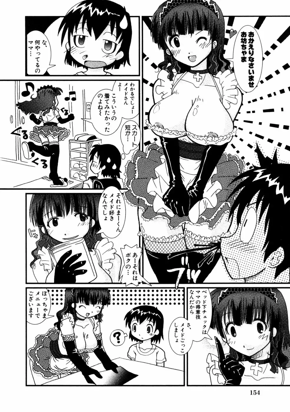 Himitsu no Tobira Vol.02 Fhentai - Page 157