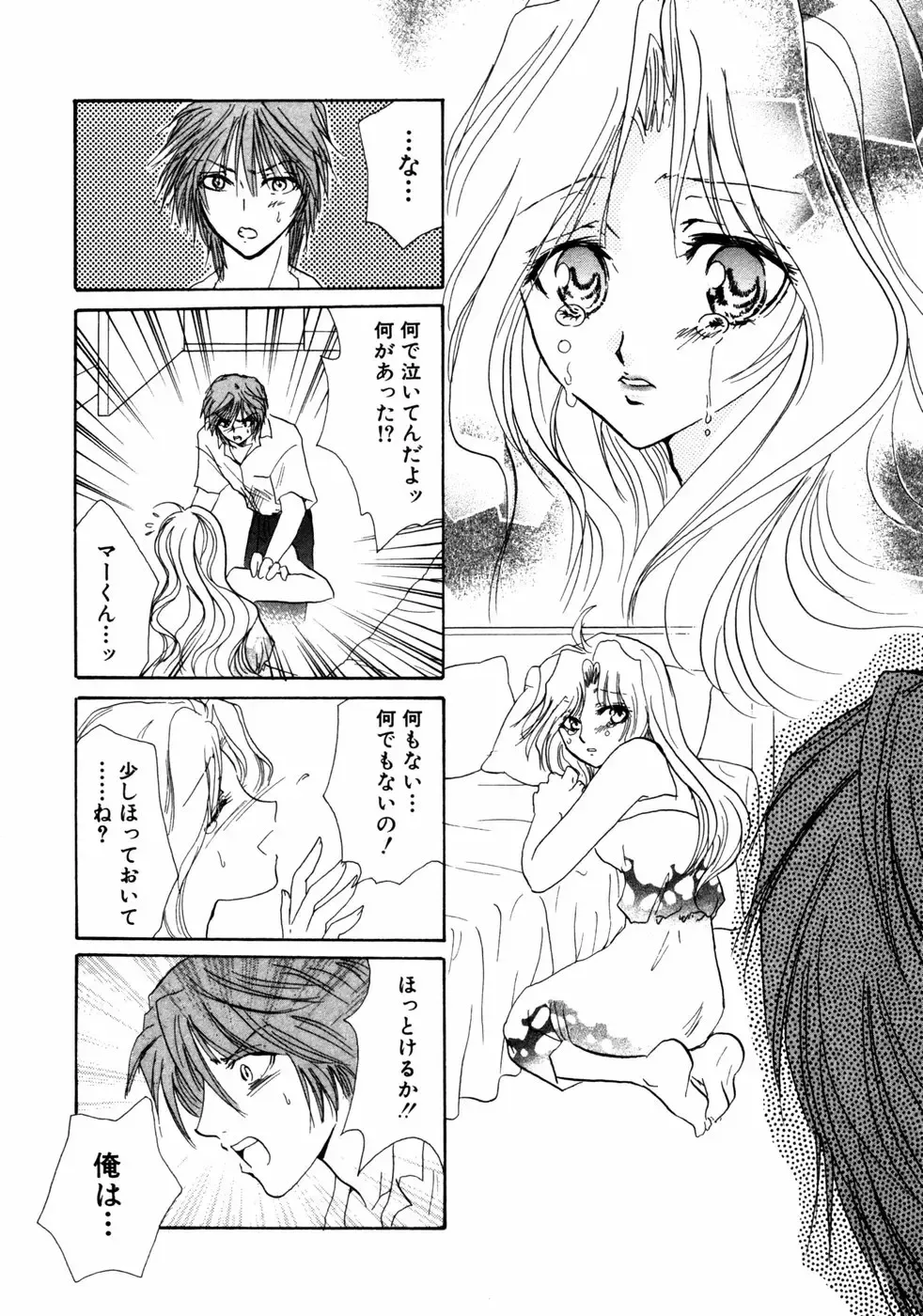 Himitsu no Tobira Vol.02 Fhentai - Page 183