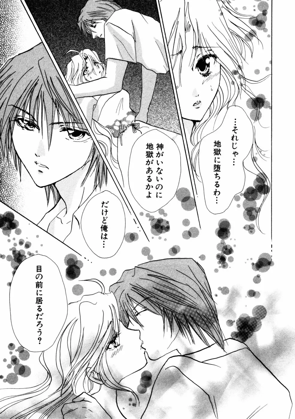 Himitsu no Tobira Vol.02 Fhentai - Page 188