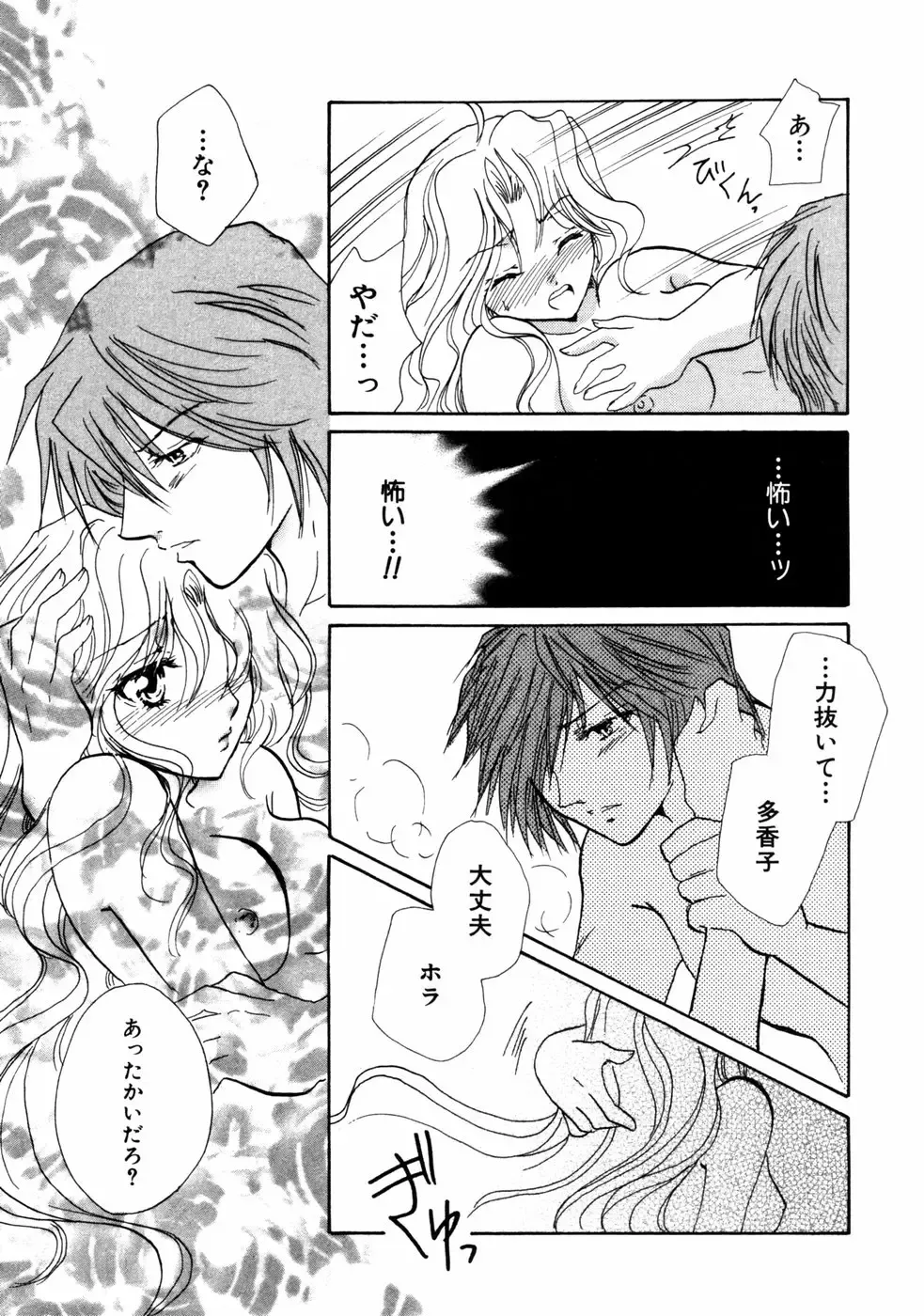 Himitsu no Tobira Vol.02 Fhentai - Page 190