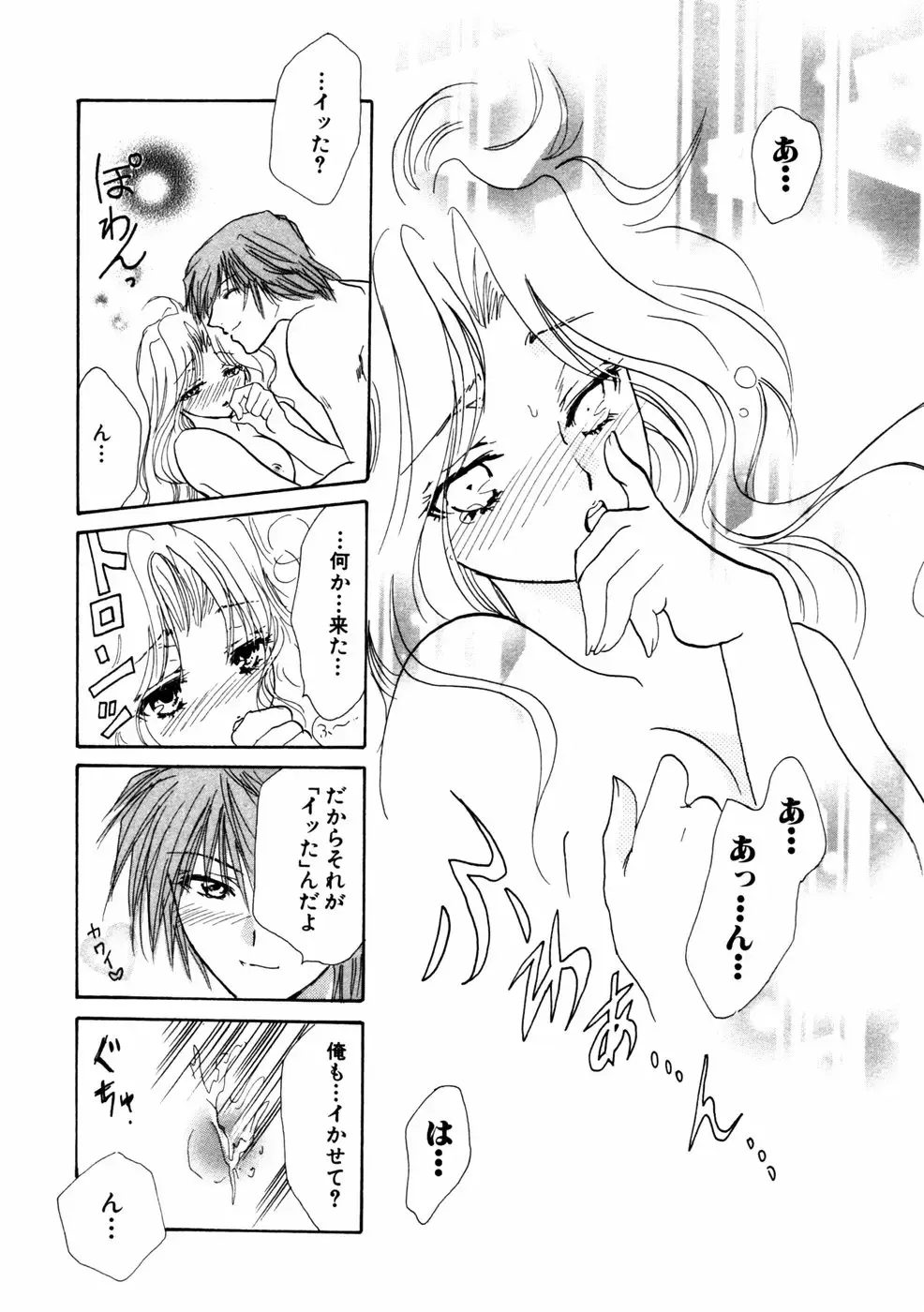 Himitsu no Tobira Vol.02 Fhentai - Page 197