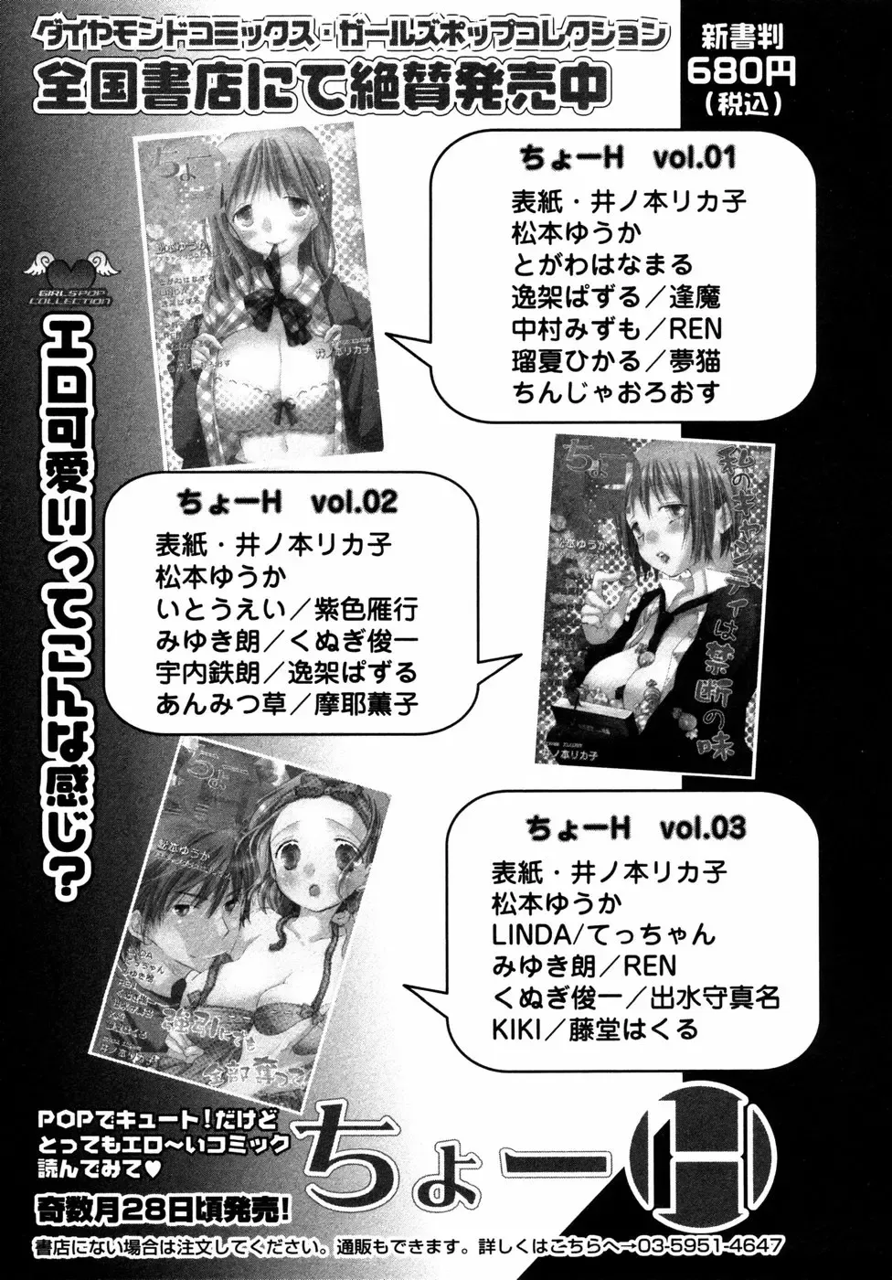 Himitsu no Tobira Vol.02 Fhentai - Page 208