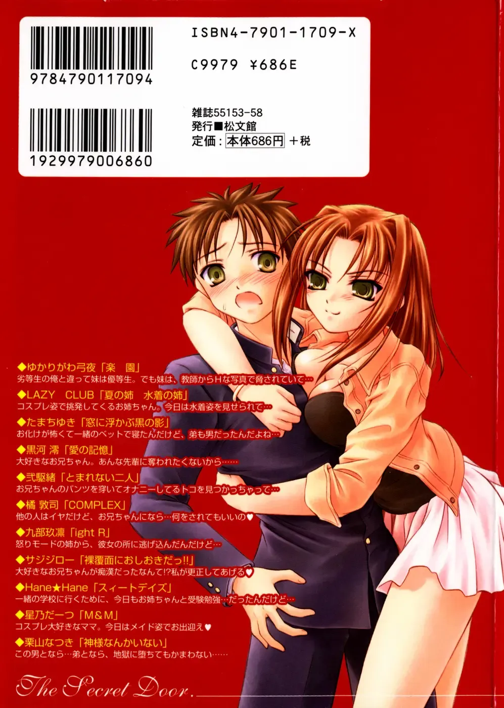 Himitsu no Tobira Vol.02 Fhentai - Page 214