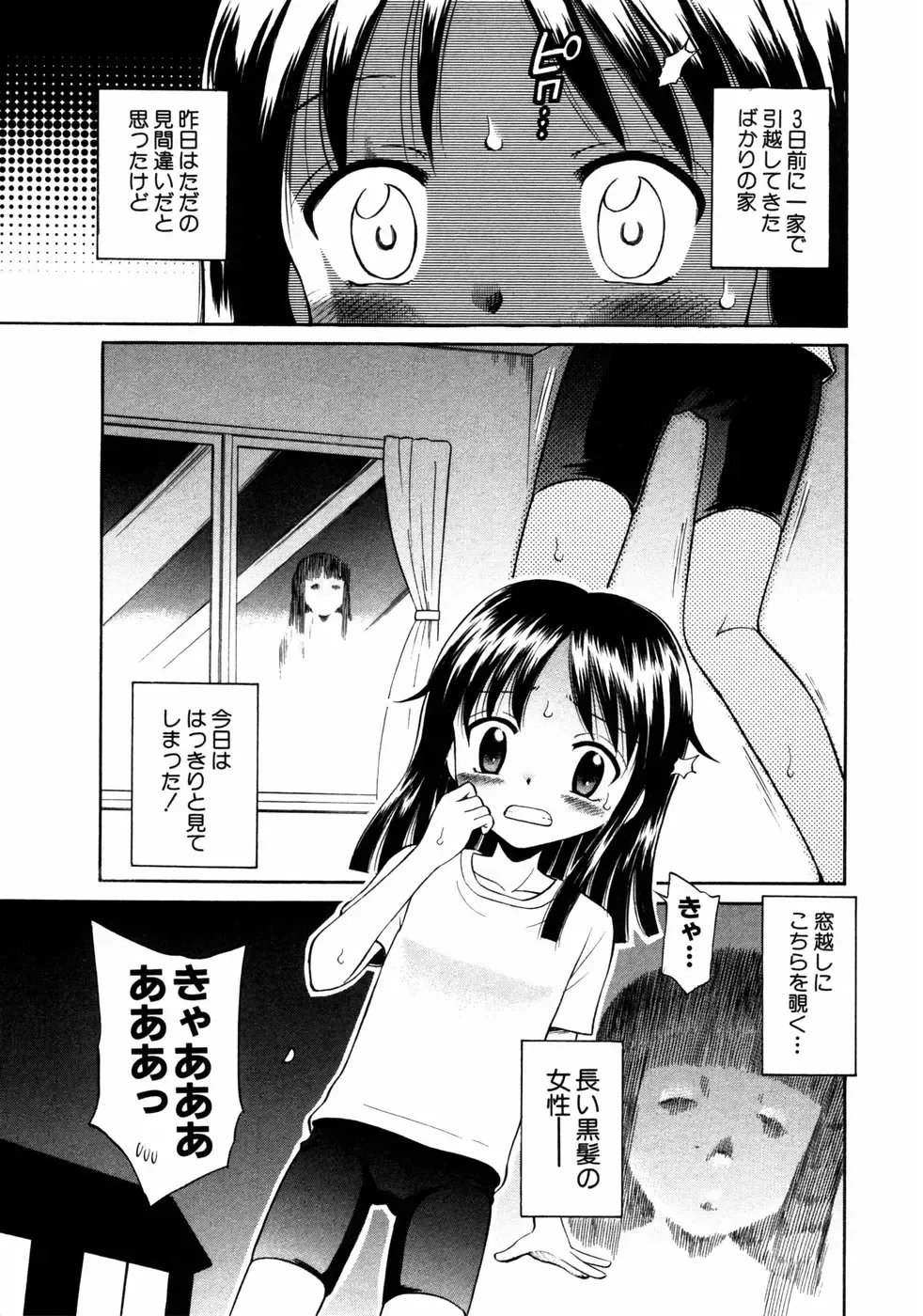 Himitsu no Tobira Vol.02 Fhentai - Page 46