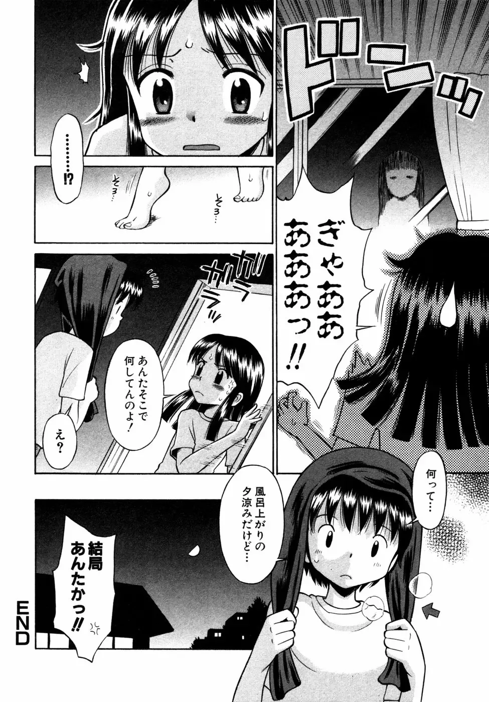 Himitsu no Tobira Vol.02 Fhentai - Page 61