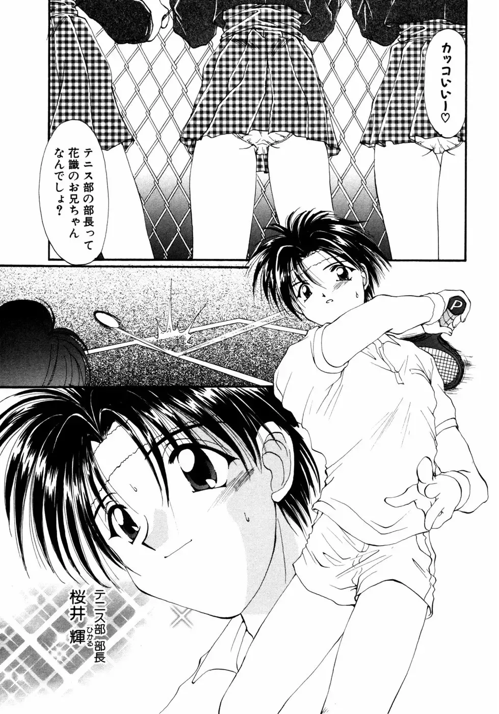 Himitsu no Tobira Vol.02 Fhentai - Page 62