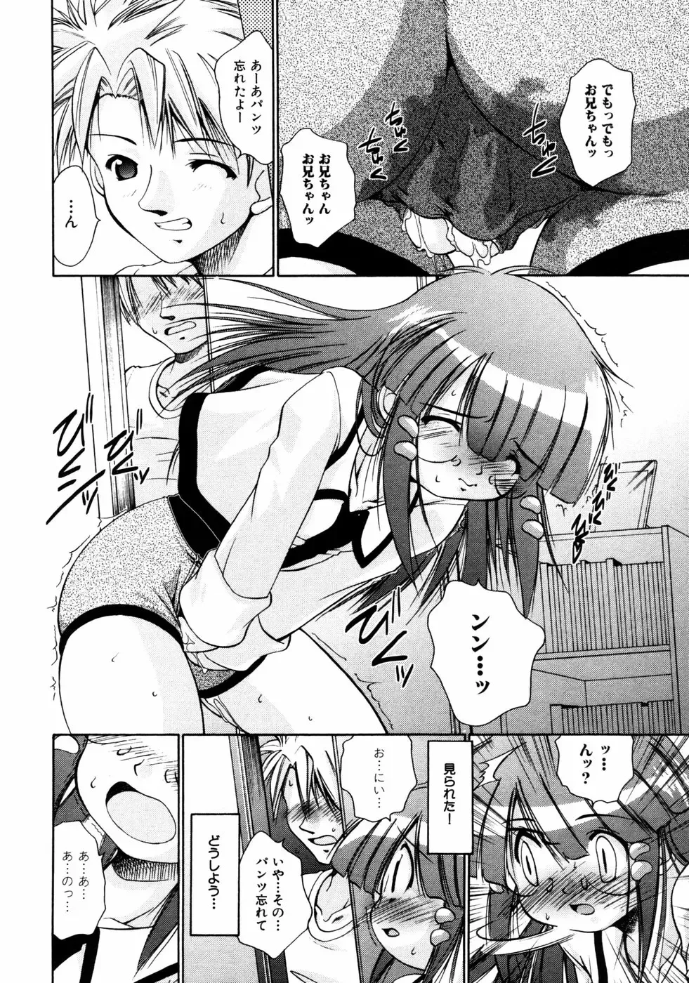 Himitsu no Tobira Vol.02 Fhentai - Page 83
