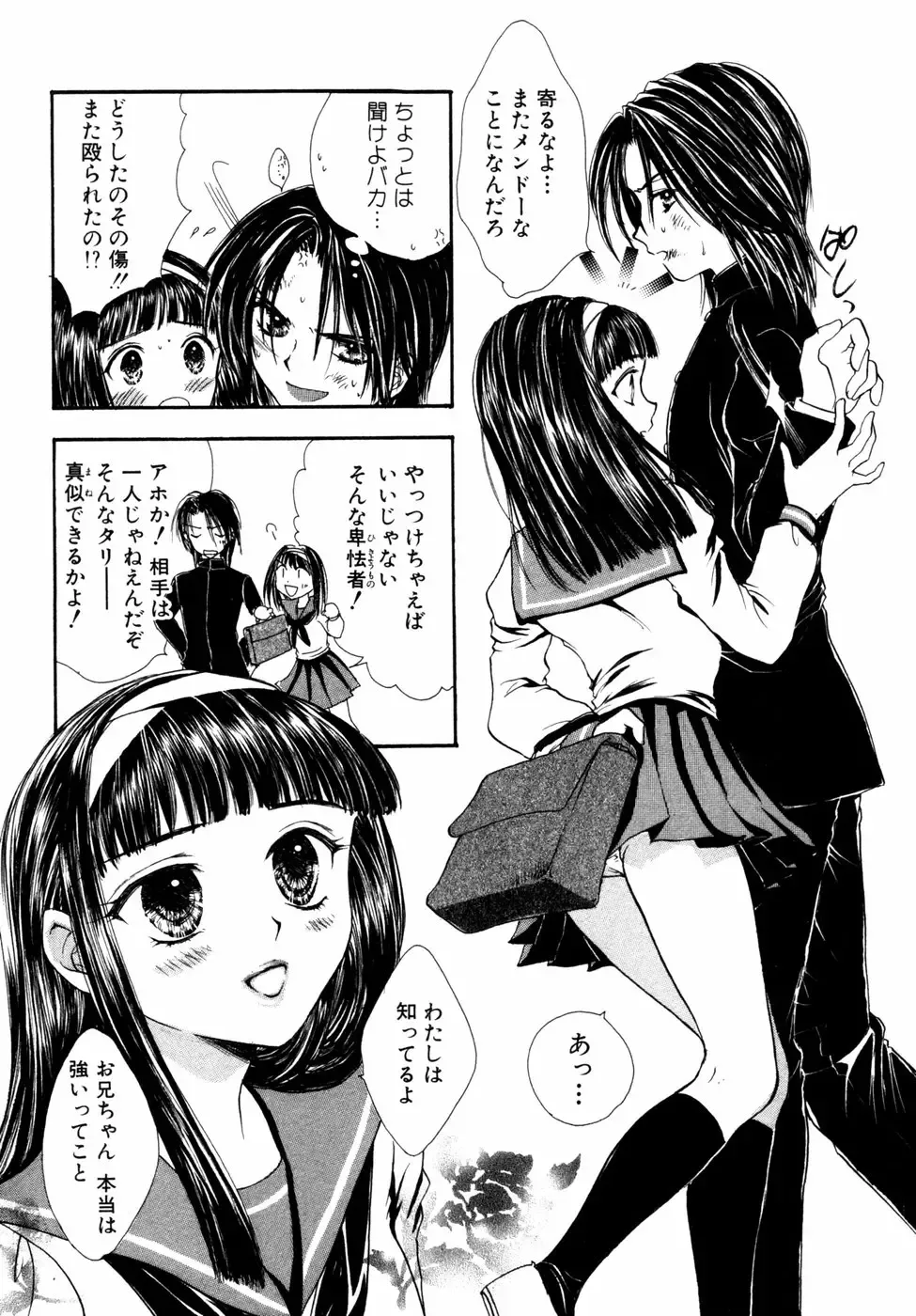 Himitsu no Tobira Vol.02 Fhentai - Page 9