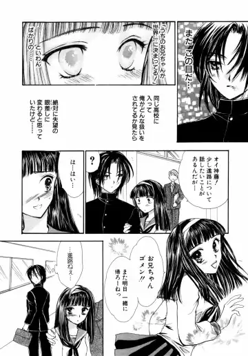 Himitsu no Tobira Vol.02 Fhentai - Page 10